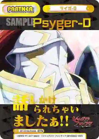 SF/001B-P006S NBP サイガ-0