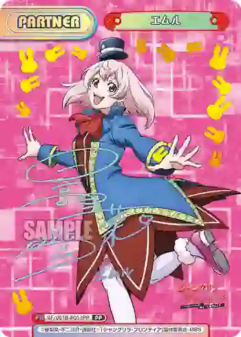 SF/001B-P011PP PP エムル