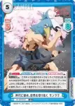 SF/001E-001S SS+ 神代に挑み、世界を切り拓く サンラク