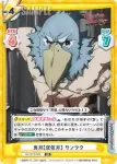 SF/001E-004 SS 餓狼の闘志 サンラク