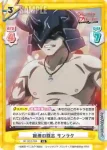 SF/001E-004 SS 餓狼の闘志 サンラク