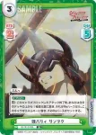 SF/001E-005 SS 後方注意 サンラク
