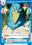 SF/001E-006 SS 頭パリィ サンラク