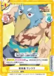 SF/001E-010 SS 朋友救助 サイガ-0