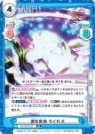 SF/001E-010 SS 朋友救助 サイガ-0