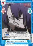 SF/001E-011SP SP 神代に挑み、世界を切り拓く アーサー・ペンシルゴン