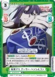 SF/001E-015 SS 秘策アリ アーサー・ペンシルゴン