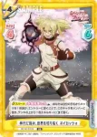 SF/001E-016S SS+ 神代に挑み、世界を切り拓く オイカッツォ