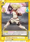 SF/001E-016SP SP 神代に挑み、世界を切り拓く オイカッツォ