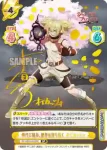 SF/001E-017 SS 準備完了 オイカッツォ