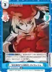 SF/001E-019 SS “混合拳気”【火緋彩】 オイカッツォ