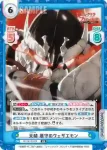 SF/001E-023 SS 常在挑戦陣 墓守のウェザエモン