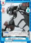 SF/001E-025 SS 断風 墓守のウェザエモン