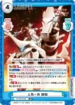 SF/001E-027 SS 戦術機馬 騏驎