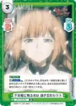 SF/001E-027 SS 戦術機馬 騏驎