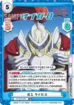 SF/001T-004 TD 注目の的 サイガ-0