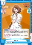 SF/001T-004 TD 注目の的 サイガ-0