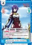 SF/001T-007 TD プレイヤーキラー アーサー・ペンシルゴン