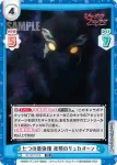 SF/001T-015 TD ここからは八つ当たりです…