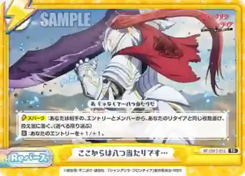 SF/001T-015 TD ここからは八つ当たりです…