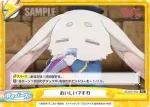 SF/001T-015 TD ここからは八つ当たりです…
