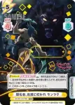 SF/001T-017 TDR 開拓者、夜風に吹かれ サンラク