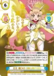 SG/001B-001S RRR＋ 立花 響【XD UNLIMITED】