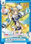 SG/001B-001SGR SGR 立花 響【XD UNLIMITED】