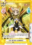 SG/001B-003S RR＋ 立花 響【我流・金剛撃槍】