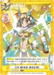 SG/001B-003S RR＋ 立花 響【我流・金剛撃槍】