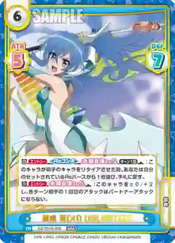SG/001B-009 RRR 風鳴 翼【XD UNLIMITED】