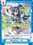 SG/001B-013 R 風鳴 翼【残火ノ一閃】