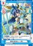 SG/001B-014 C 風鳴 翼【旋水乱刃】