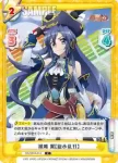 SG/001B-014 C 風鳴 翼【旋水乱刃】