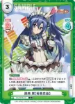 SG/001B-042S RR＋ 暁 切歌【聖罰・HoワiTオNAイToォ】