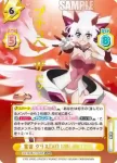 SG/001B-018 RR 雪音 クリス【GRATEFUL DEMISERAY】