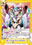 SG/001B-018 RR 雪音 クリス【GRATEFUL DEMISERAY】