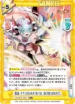 SG/001B-018 RR 雪音 クリス【GRATEFUL DEMISERAY】