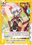 SG/001B-018S RR＋ 雪音 クリス【GRATEFUL DEMISERAY】