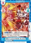 SG/001B-021S R＋ 雪音クリス【EXTREME BLAZE】