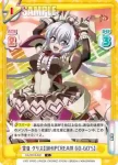 SG/001B-022S C＋ 雪音 クリス【WHIPCREAM GO-GO'S】
