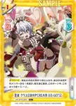 SG/001B-022S C+ 雪音 クリス【WHIPCREAM GO-GO'S】