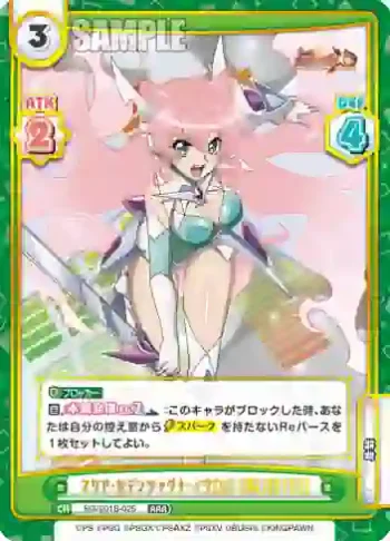 SG/001B-025 RRR マリア・カデンツァヴナ・イヴ【XD UNLIMITED】