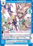 SG/001B-027 RR マリア・カデンツァヴナ・イヴ【TORNADO†DRAGON】