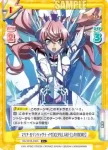SG/001B-031 C マリア・カデンツァヴナ・イヴ【LUNA†ENGRAVE】