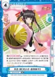 SG/001B-035S RR＋ 月読 調【双β式・連刑断刃】