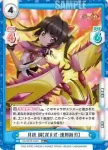 SG/001B-036 R 月読 調【終Ω式・刎刎フープ】