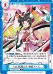 SG/001B-036 R 月読 調【終Ω式・刎刎フープ】