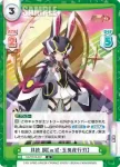 SG/001B-037S R＋ 月読 調【α式・玉兎夜行刃】