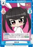SG/001B-041 RRR 暁 切歌【XD UNLIMITED】
